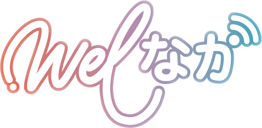 welなが 福祉求人 求職マッチングサイト | 福祉人材センターをご活用ください