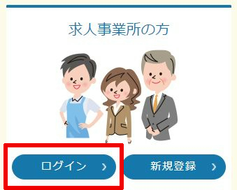 福祉のおしごと 事業所ページ